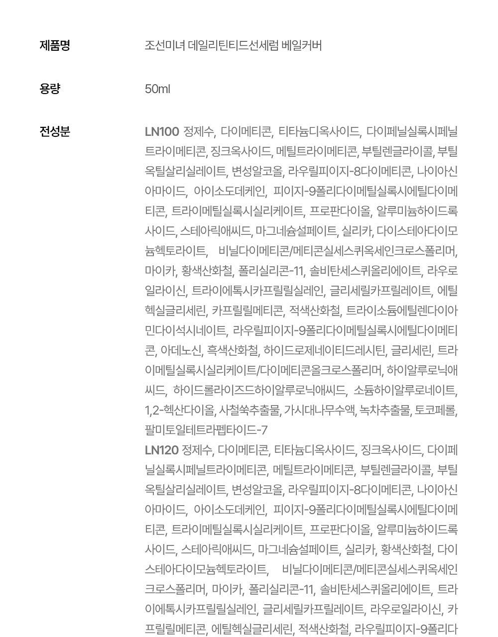 Beauty of Joseon - Daily Tinted Fluid Sunscreen 50ml