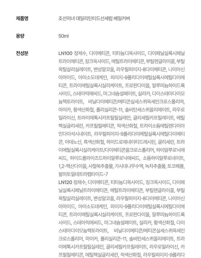 Beauty of Joseon - Daily Tinted Fluid Sunscreen 50ml