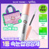 COSNORI - Long Active Eyelash Serum 9g (Pokémon Collaboration)