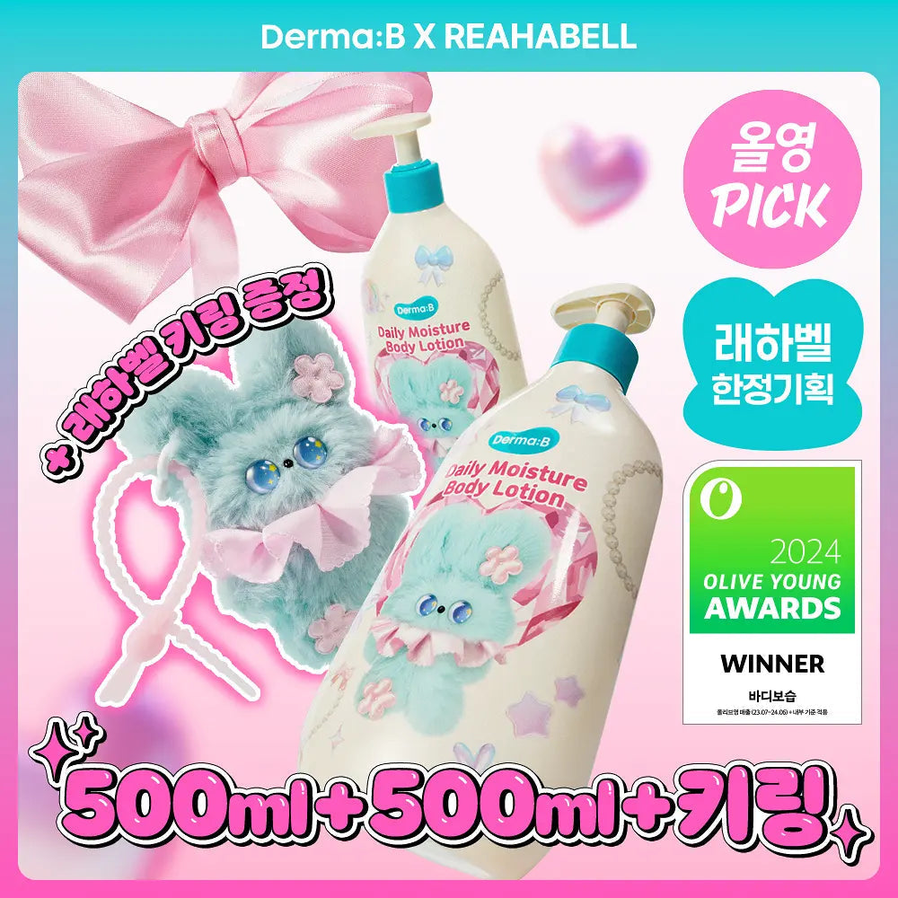Darma:B X REAHABELL - Daily Moisture Body Lotion 500ml (2EA)