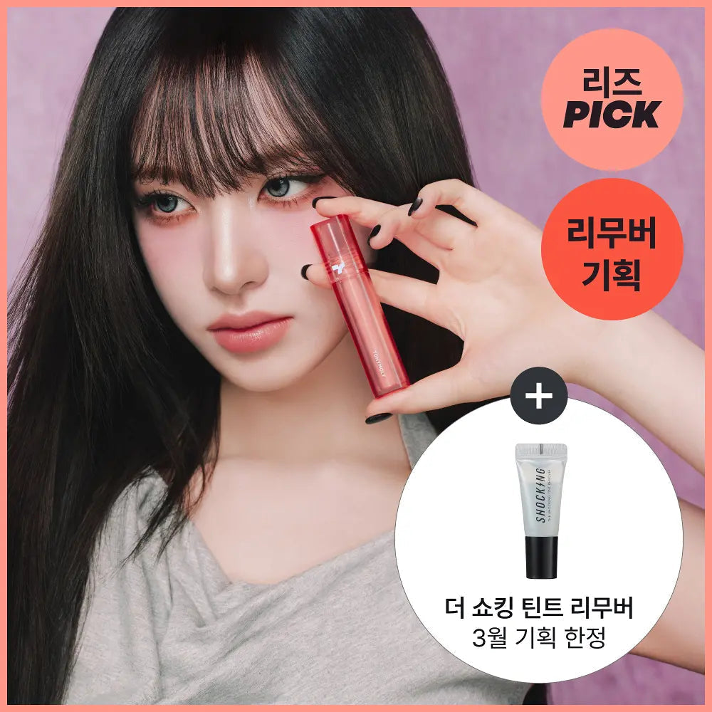TONYMOLY - Perfect Lips Shocking Lip (22 Colors) (LIZ Pick)