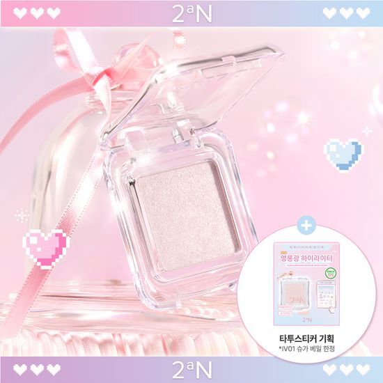 2aN Pure Glash Highlighter