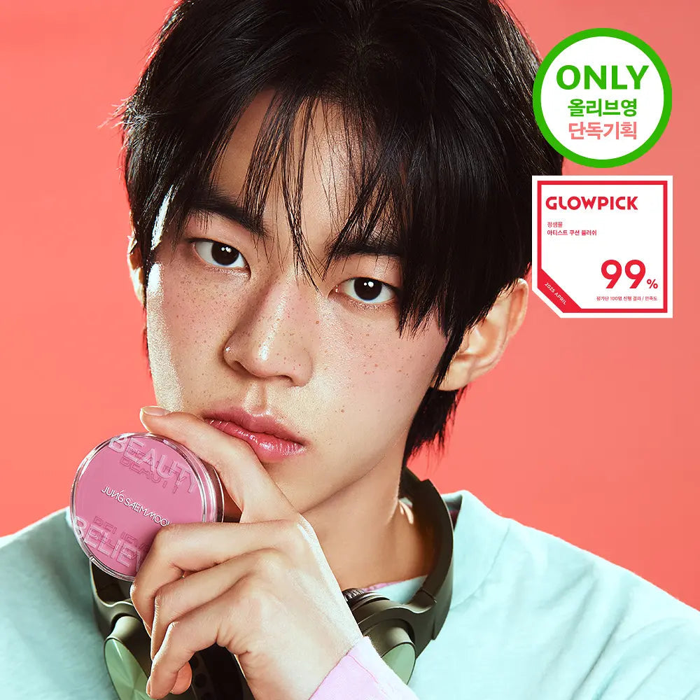 JUNGSAEMMOOL Artist Cushion Blusher - [Dohoon PICK] Blooming Pansy