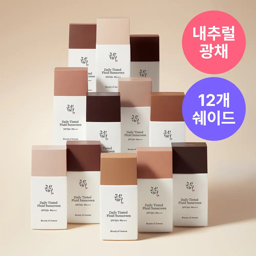 Beauty of Joseon Daily Tinted Fluid Sunscreen 50ml official product image
