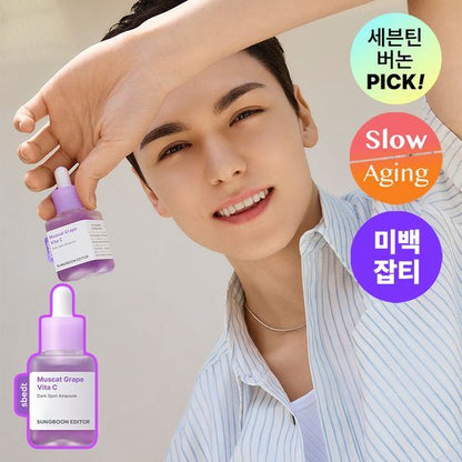 SUNGBOON EDITOR Muscat Grape Vita C Dark Spot Ampoule 40ml (1+1)