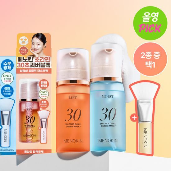 MENOKIN - 30 Seconds Quick Bubble Mask (+ Pack Brush)