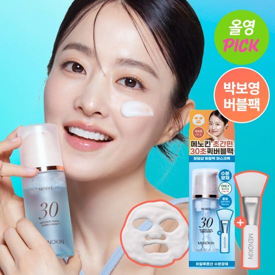 MENOKIN - 30 Seconds Quick Bubble Mask (+ Pack Brush)