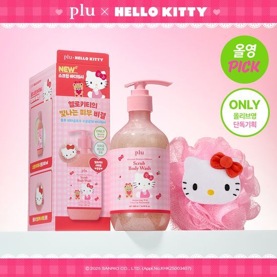 plu Moisture Glow Scrub Body Wash (HELLO KITTY Edition)