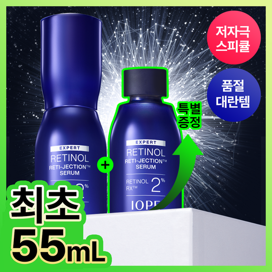 IOPE Expert Retinol Reti-Jection Serum 30ml (+25ml)