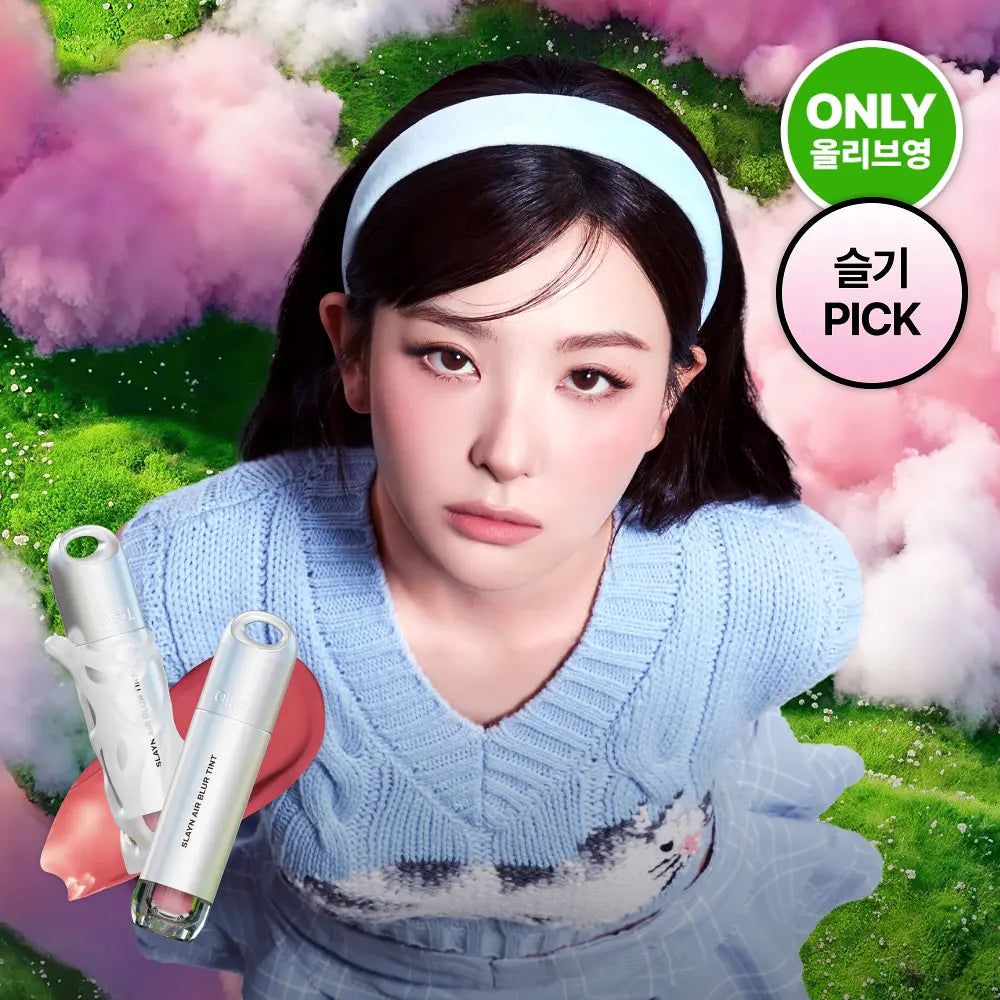 Oiad X hugyourskin - Slayn Air Blur Tint
