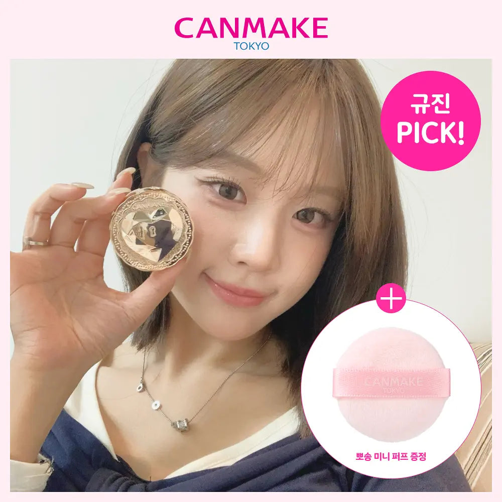 CANMAKE TOKYO - Secret Beauty Powder