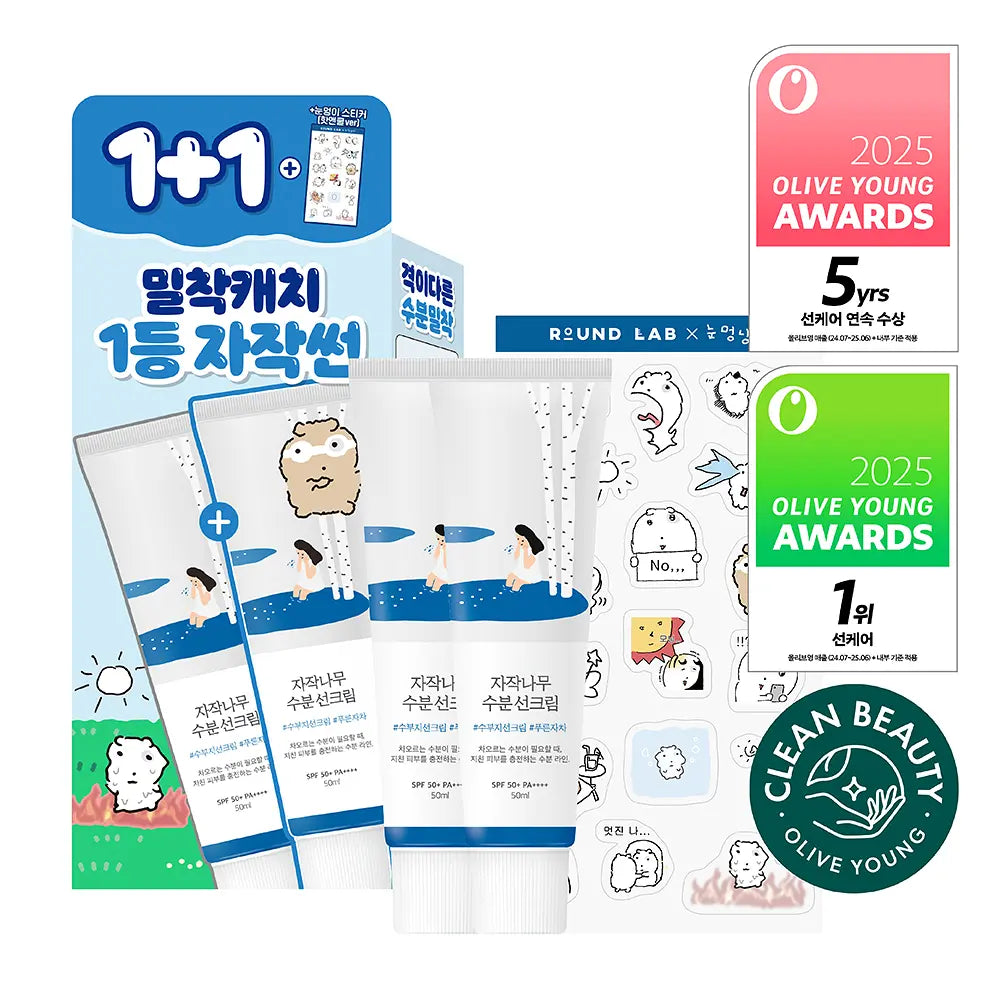 [ROUND LAB X Nunmeongi] Birch Juice Moisturizing Sunscreen 50ml 1+1 (+ Sticker)