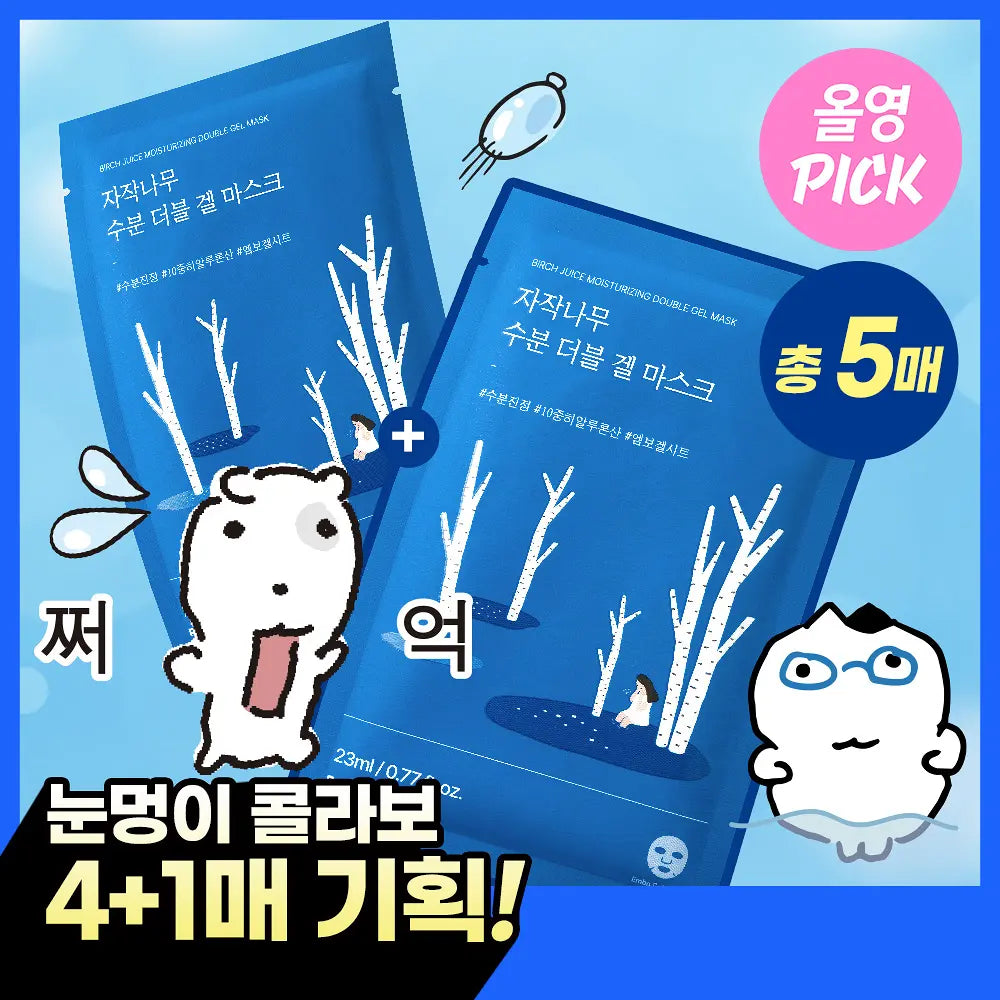 ROUND LAB X Nunmeongi - Birch Juice Moisturizing Double Gel Mask