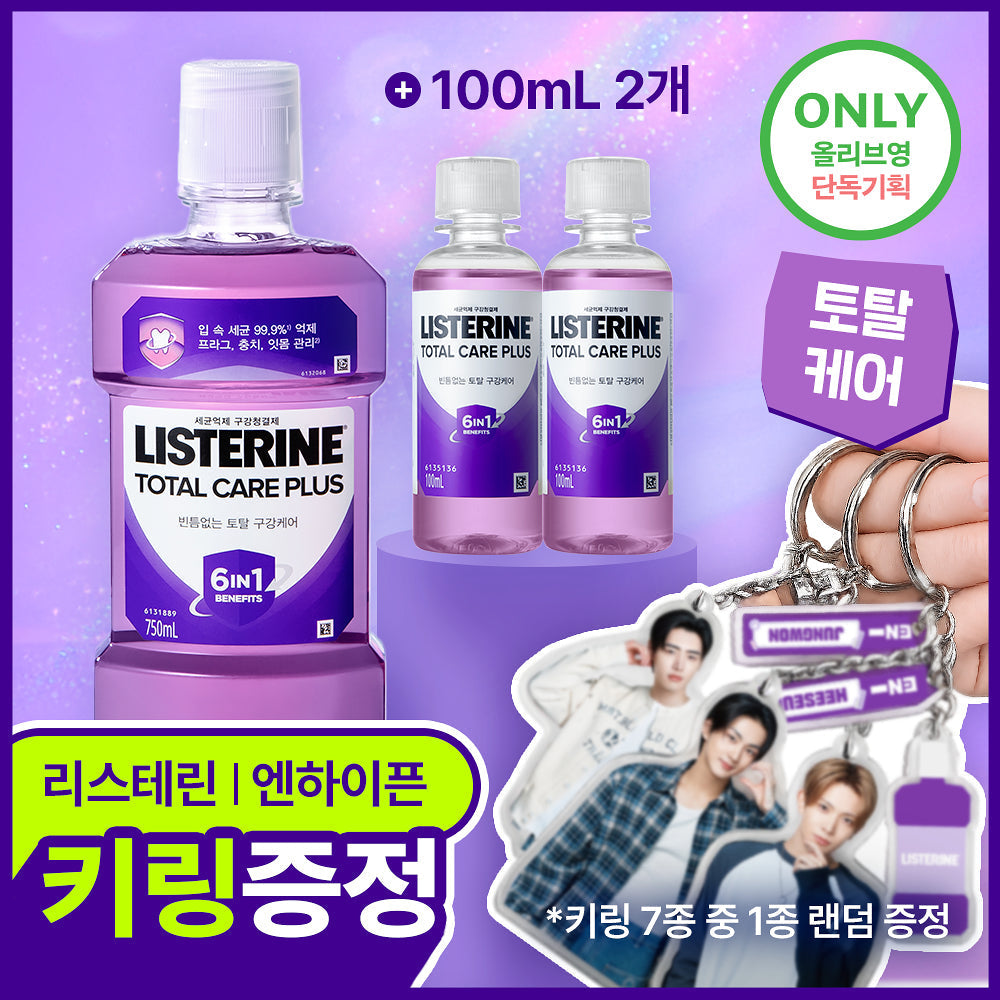 LISTERINE x ENHYPEN Total Care Plus 750ml + 100ml*2ea + Key chain