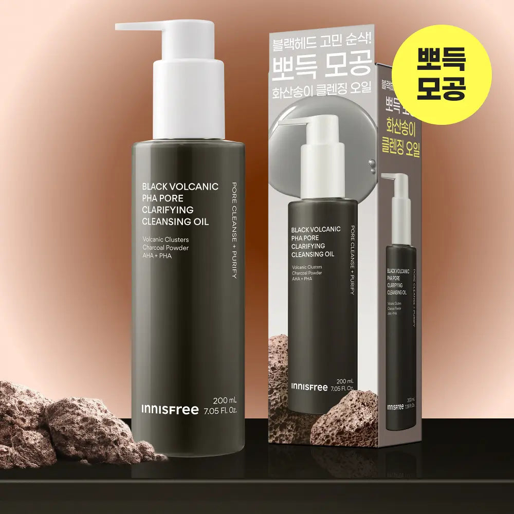 Innisfree - Black Volcanic PHA Pore Clarifying Cleansing Oil 200ml