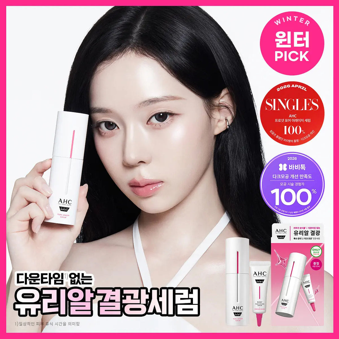 AHC - Pro Shot Pore Eraser Serum 30ml + 10ml (WINTER’s Pick)