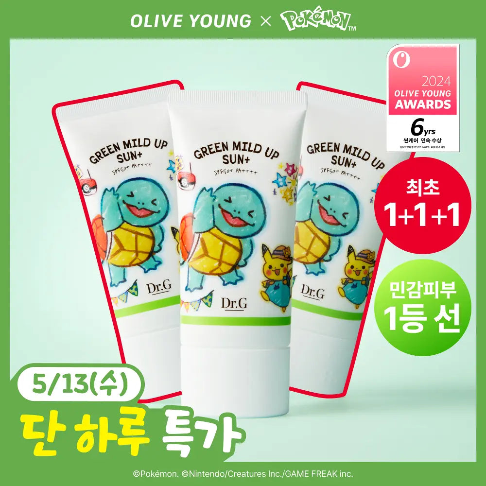 Dr.G - Green Mild Sun Plus 40ml x 3ea (Pokémon Collaboration)