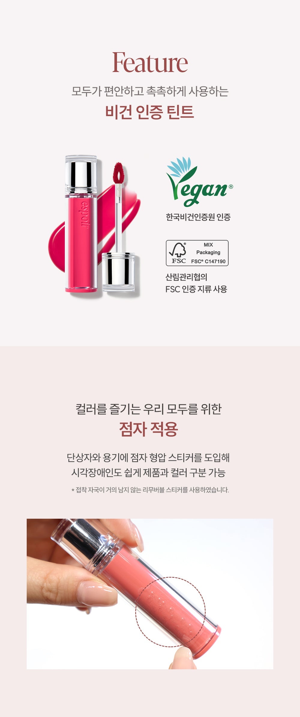 Espoir - Couture Lip Tint Glaze (+ Tint Keyring &amp; Mini Cushion)