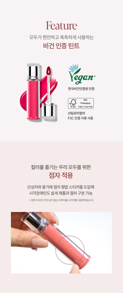 Espoir - Couture Lip Tint Glaze (+ Tint Keyring &amp; Mini Cushion)