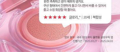 JUNGSAEMMOOL - Artist Cushion Blusher (10 Colors) (TWS Pick)