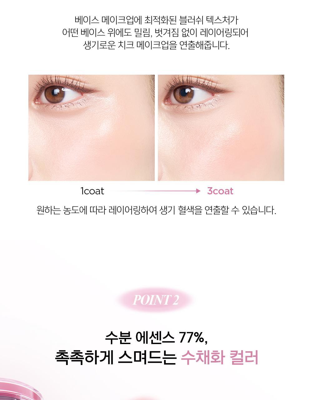 JUNGSAEMMOOL - Artist Cushion Blusher (10 Colors) (TWS Pick)