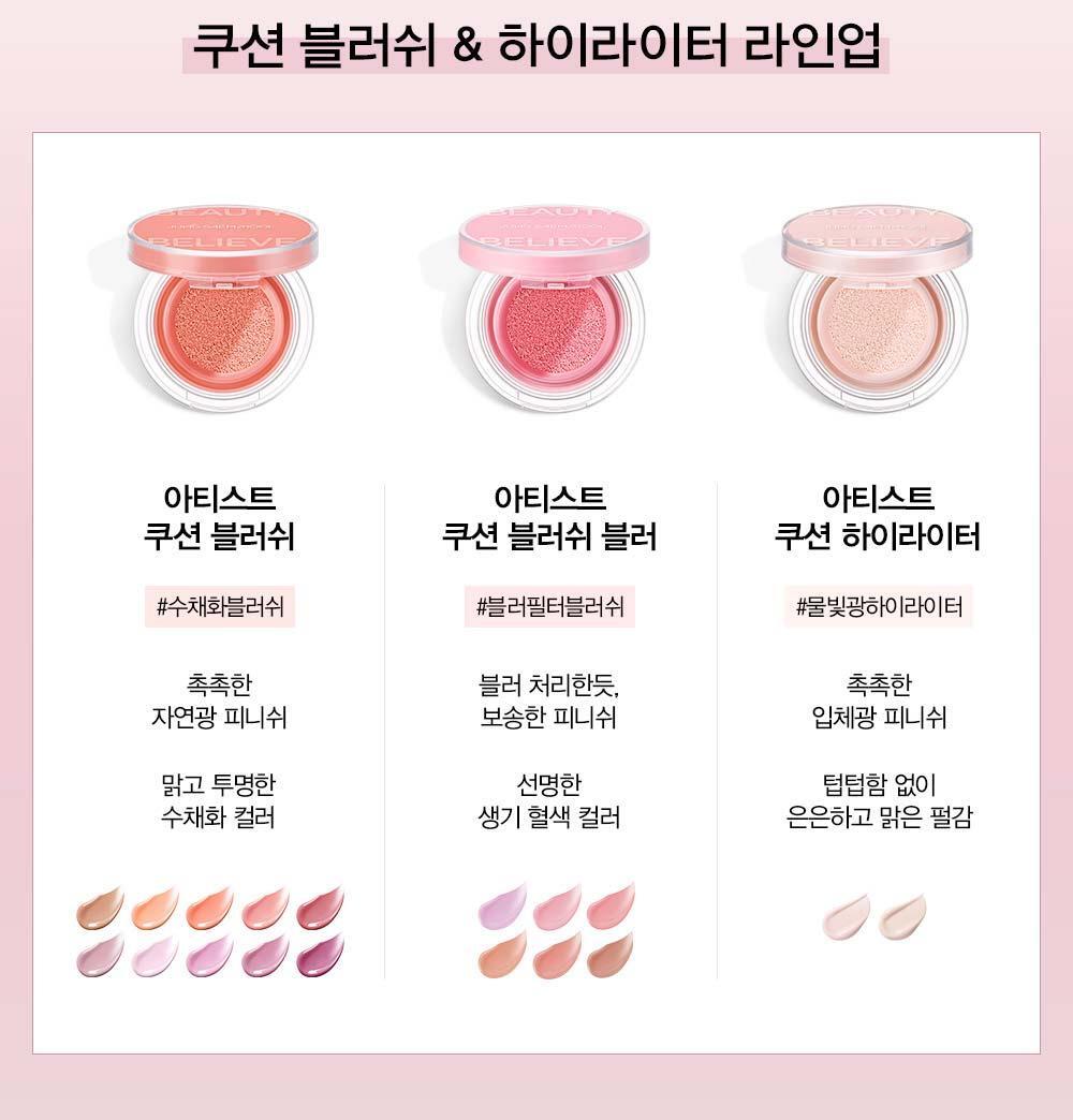 JUNGSAEMMOOL - Artist Cushion Blusher (10 Colors) (TWS Pick)