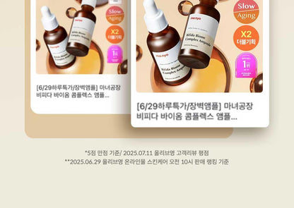 ma:nyo - Bifida Biome Complex Ampoule 30ml (2ea)