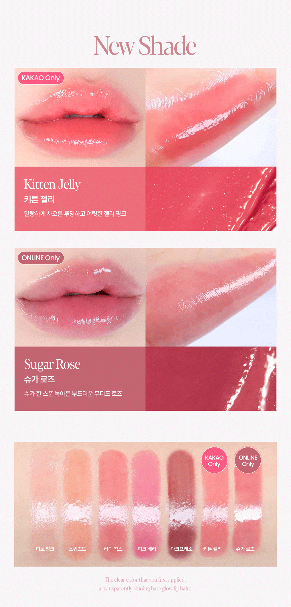Espoir - Bare Glow Lip Balm (+ Pouch &amp; Hand Cream)