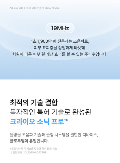 [Glow.M] Cryo Sonic Pro (Cooling, Firming &amp; Radiance Care)