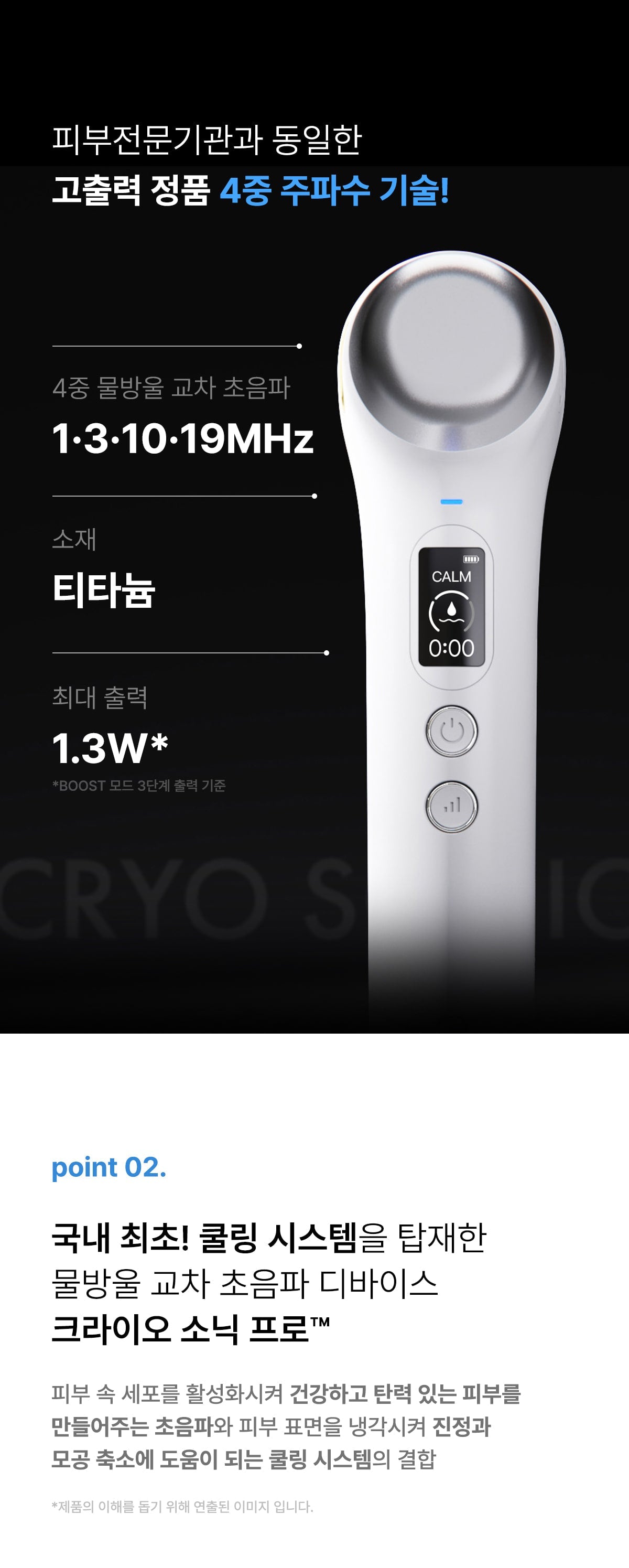 [Glow.M] Cryo Sonic Pro (Cooling, Firming &amp; Radiance Care)