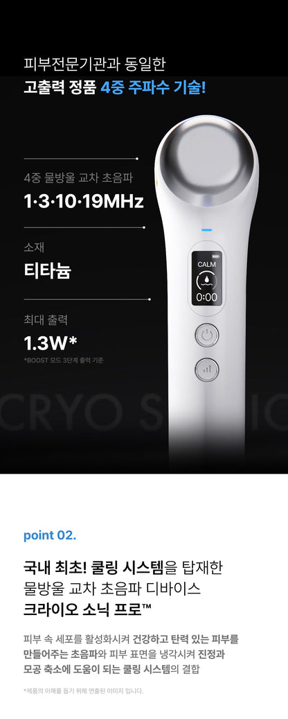 [Glow.M] Cryo Sonic Pro (Cooling, Firming &amp; Radiance Care)
