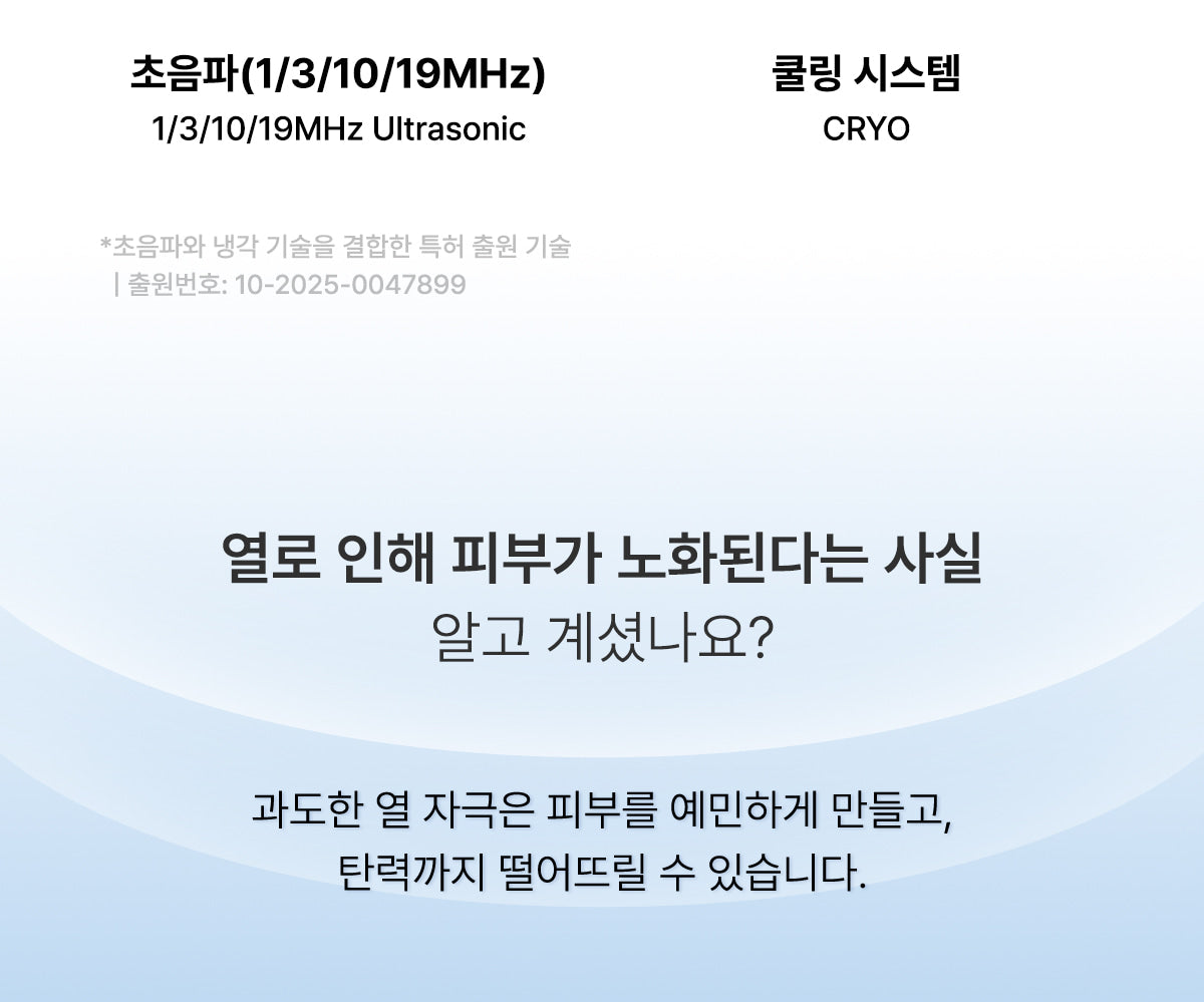 [Glow.M] Cryo Sonic Pro (Cooling, Firming &amp; Radiance Care)