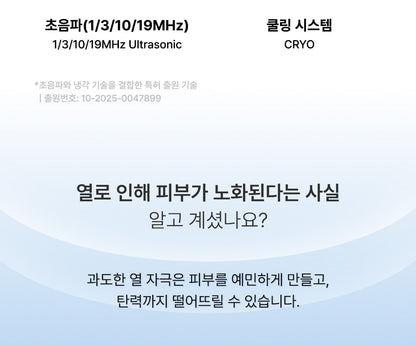 [Glow.M] Cryo Sonic Pro (Cooling, Firming &amp; Radiance Care)