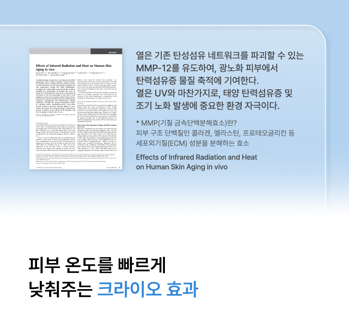 [Glow.M] Cryo Sonic Pro (Cooling, Firming &amp; Radiance Care)