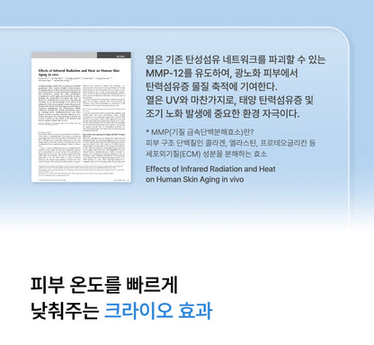 [Glow.M] Cryo Sonic Pro (Cooling, Firming &amp; Radiance Care)