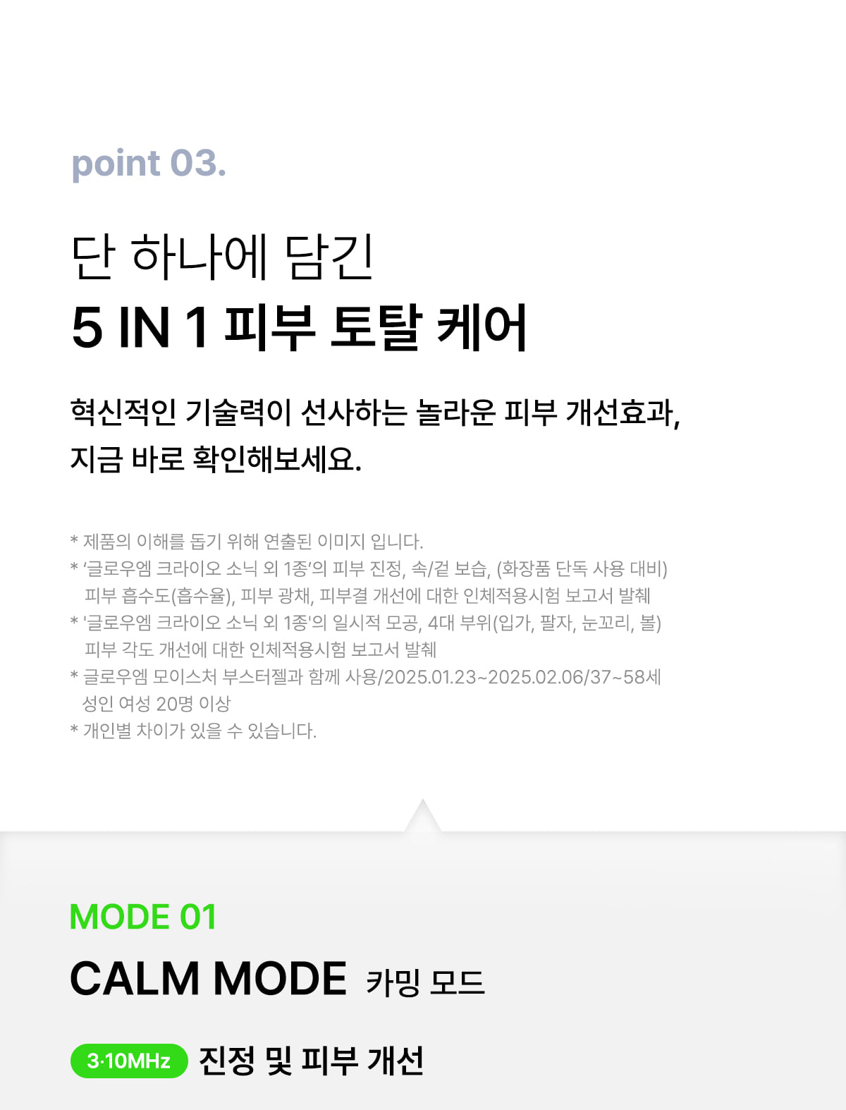 [Glow.M] Cryo Sonic Pro (Cooling, Firming &amp; Radiance Care)