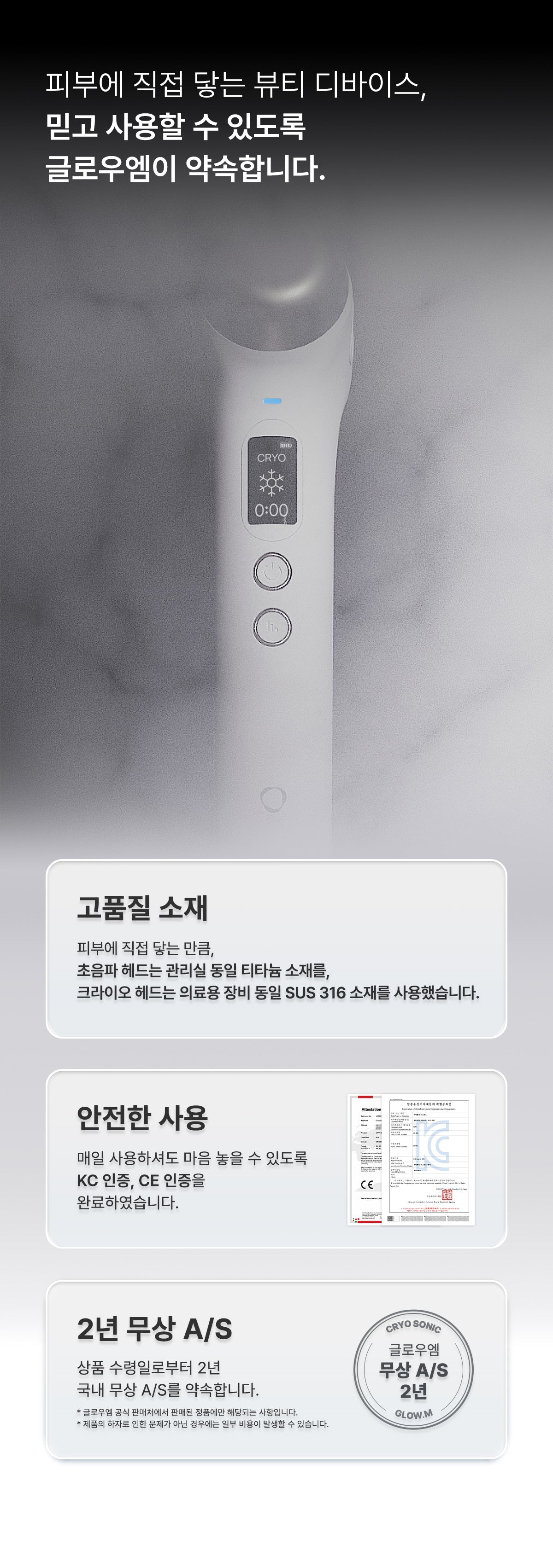 [Glow.M] Cryo Sonic Pro (Cooling, Firming &amp; Radiance Care)