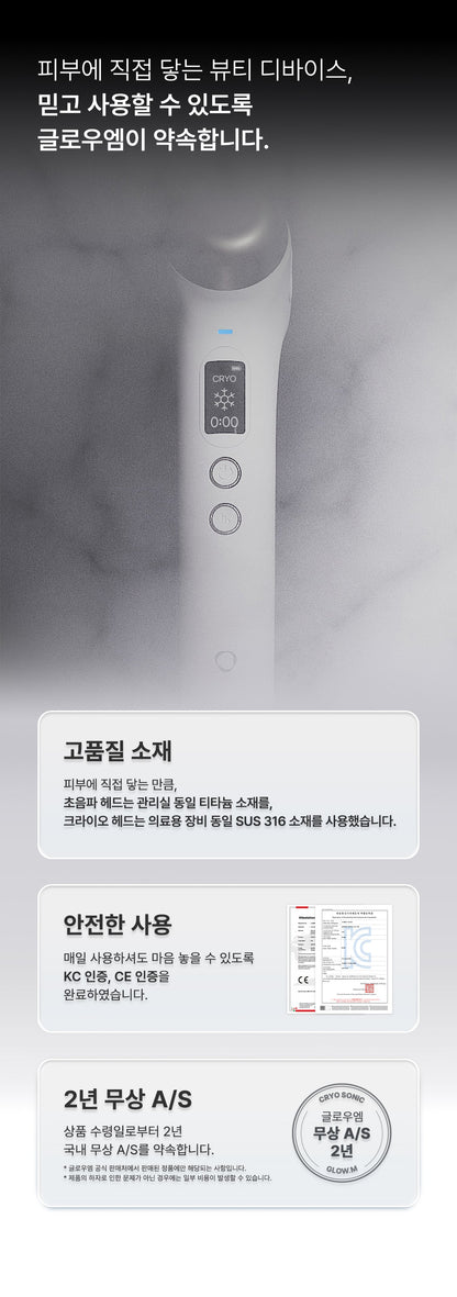 [Glow.M] Cryo Sonic Pro (Cooling, Firming &amp; Radiance Care)