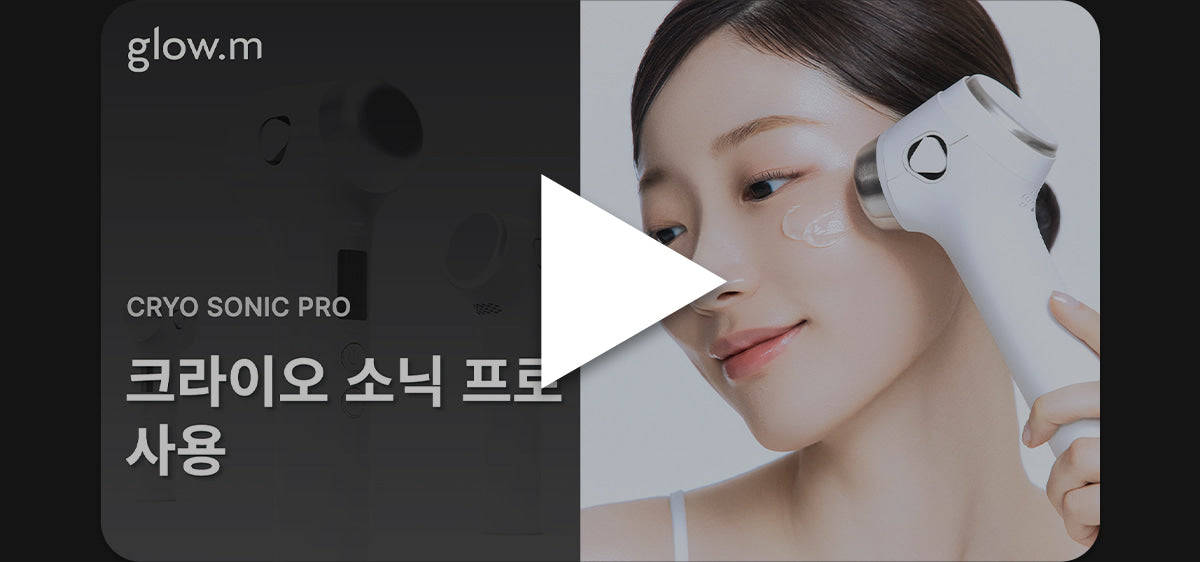 [Glow.M] Cryo Sonic Pro (Cooling, Firming &amp; Radiance Care)
