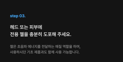 [Glow.M] Cryo Sonic Pro (Cooling, Firming &amp; Radiance Care)