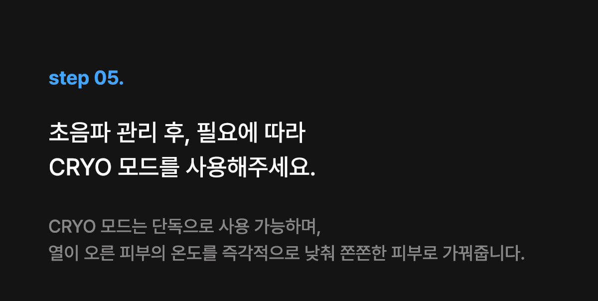 [Glow.M] Cryo Sonic Pro (Cooling, Firming &amp; Radiance Care)