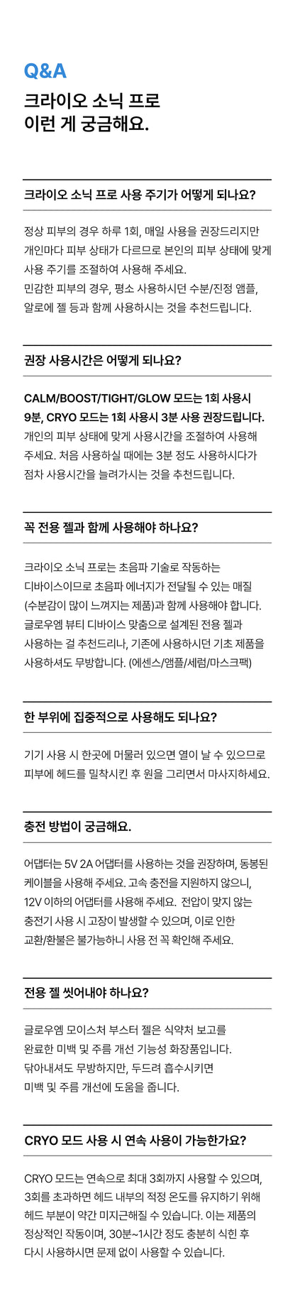 [Glow.M] Cryo Sonic Pro (Cooling, Firming &amp; Radiance Care)