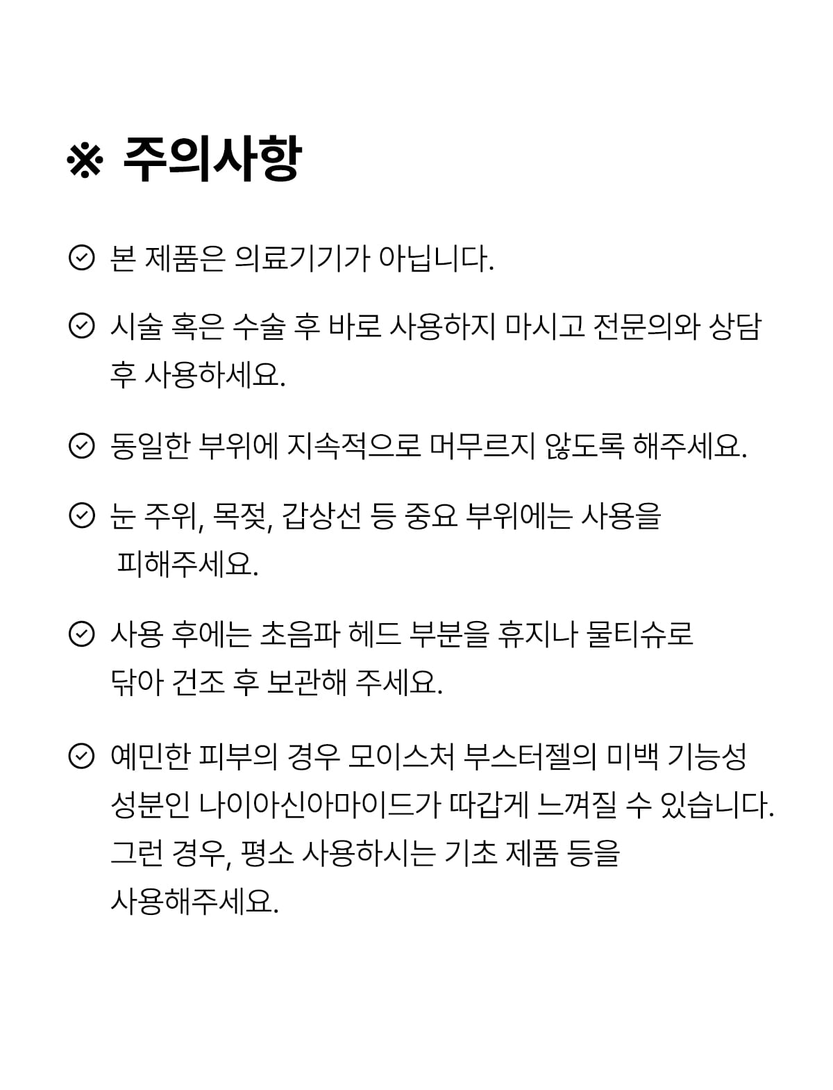 [Glow.M] Cryo Sonic Pro (Cooling, Firming &amp; Radiance Care)