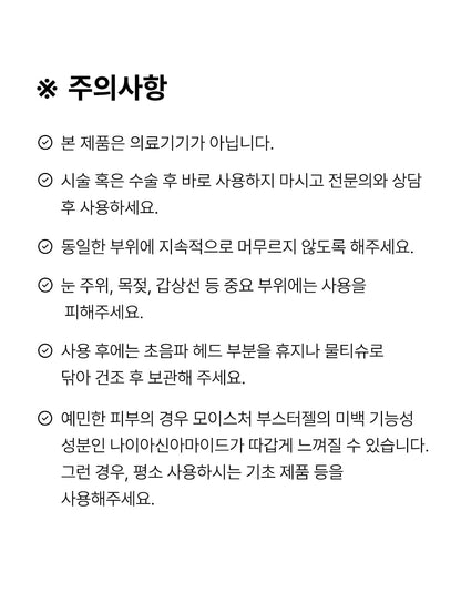 [Glow.M] Cryo Sonic Pro (Cooling, Firming &amp; Radiance Care)