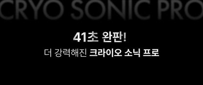 [Glow.M] Cryo Sonic Pro (Cooling, Firming &amp; Radiance Care)