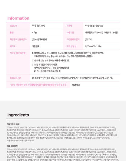 2aN - Dewy Fit Tint (Hearts2Hearts Pick)