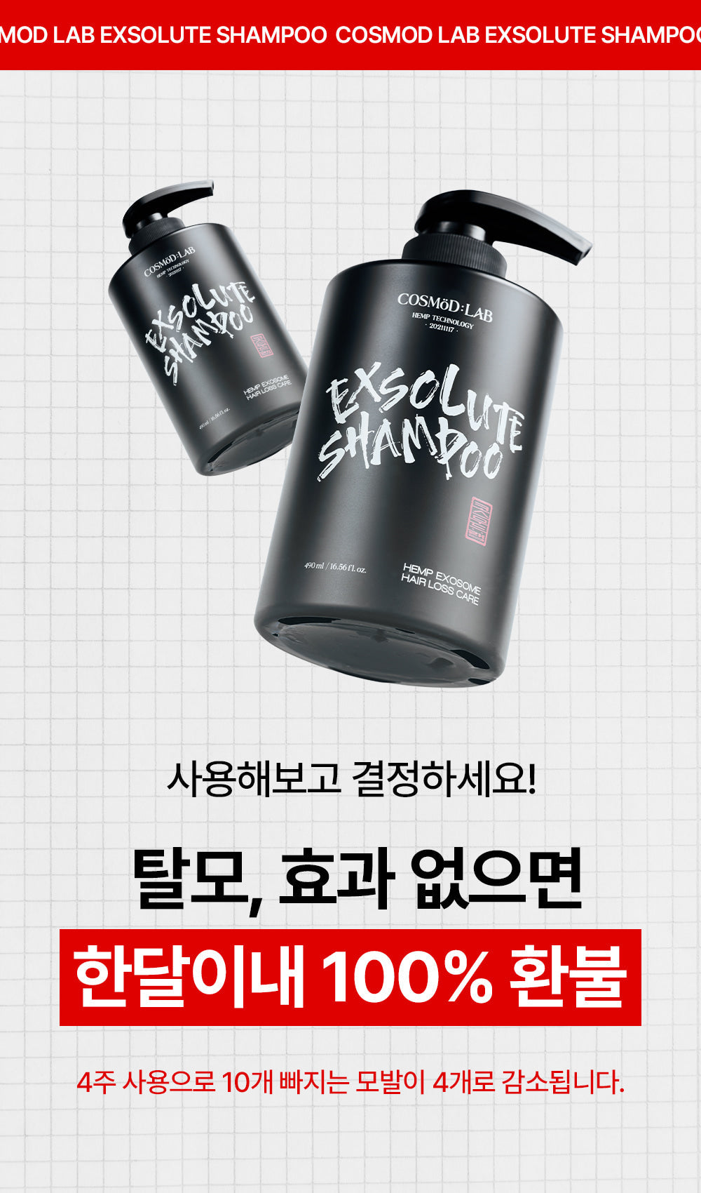 COSMÖD:LAB - Exsolute Shampoo