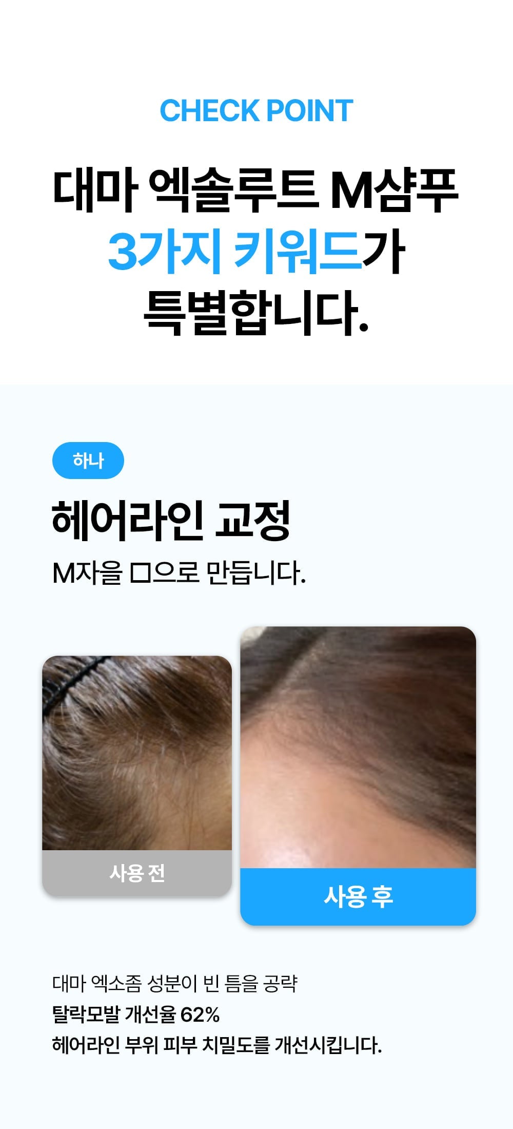 COSMÖD:LAB - Exsolute Shampoo