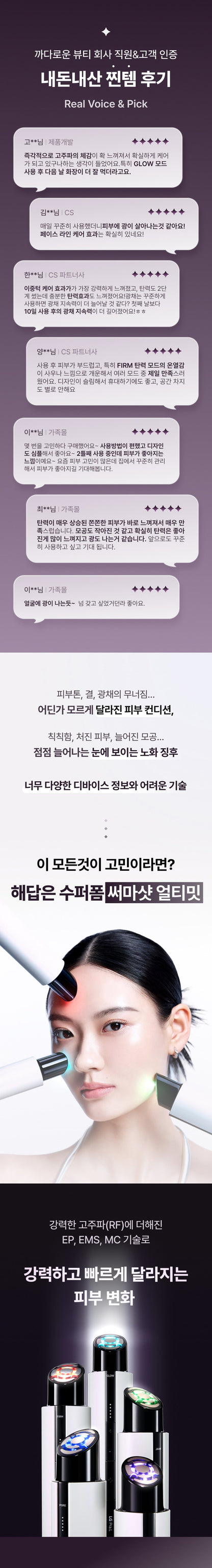 LG Pra.L Superform Thermashot Ultimate Device
