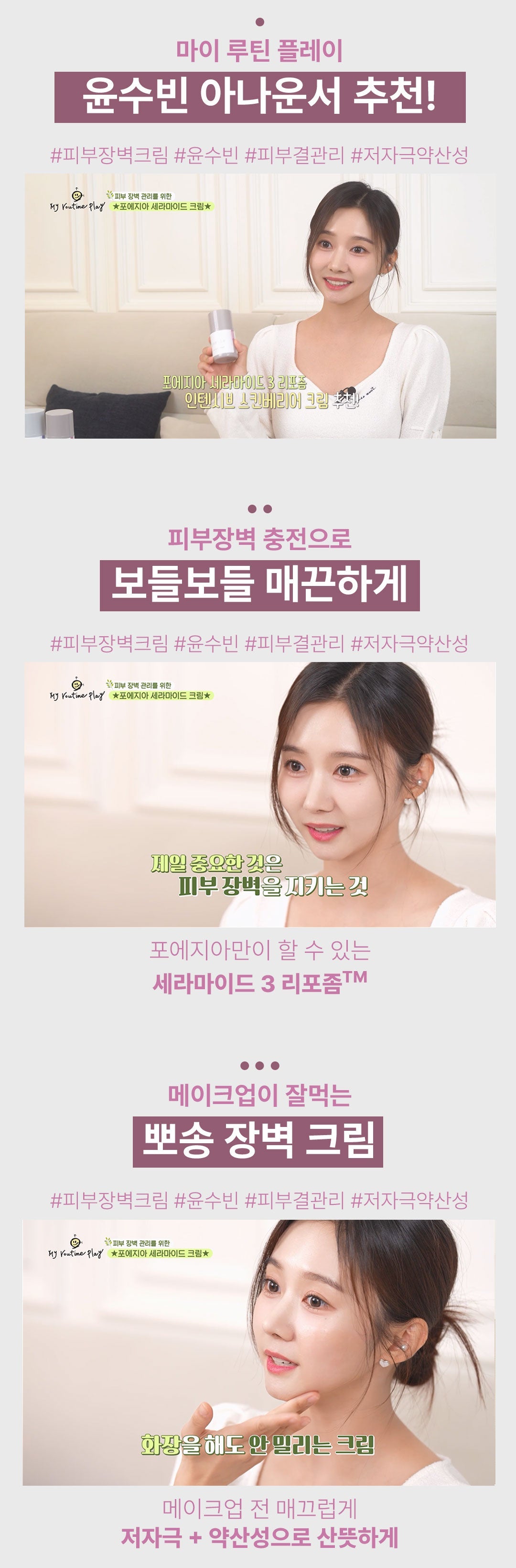 poesia - Ceramide3 Liposome Intensive Skin Barrier Cream